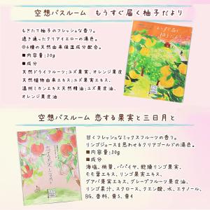 空想バスルーム 1個 入浴剤 バスソルト かわ...の詳細画像4
