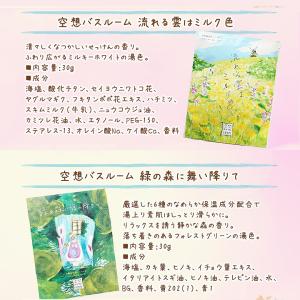 空想バスルーム 1個 入浴剤 バスソルト かわ...の詳細画像5