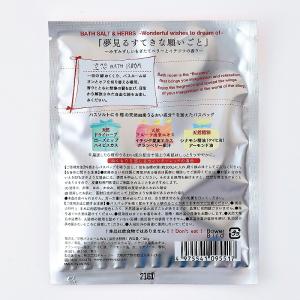チャーリー 入浴剤 空想バスルーム 1個【夢見...の詳細画像1