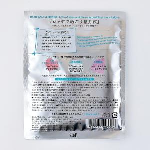 チャーリー 入浴剤 空想バスルーム 1個【ロッ...の詳細画像1