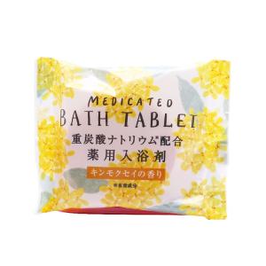 入浴剤 ウィズフローラ 重炭酸タブレット 40g 1個 キンモクセイの香り｜atelierhonoka
