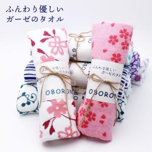 【70%OFF SALE 9/5まで】ダブルガーゼ生地 パイル生地 フェイスタオル 和柄 約34×78cm 綿100％ 手作りマスク 生地 マスク用 レシピ付き