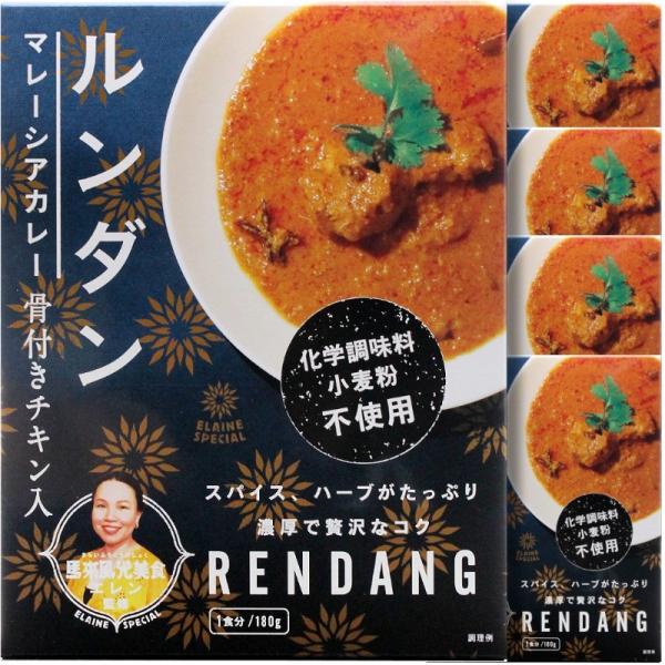 馬来風光美食監修 ルンダン マレーシアカレー チキンカレー 5個セット レトルトカレー 辛口[宅配便...