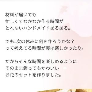【メール便送料無料】カラフルフラワー福袋 手芸...の詳細画像2