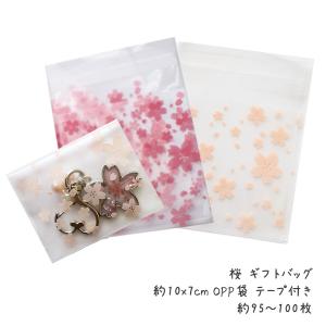 レース柄ギフトバッグ 約13.6x9.7cm OPP袋 テープ付き 約95〜100枚