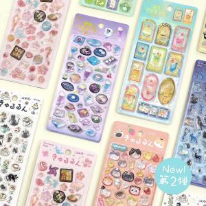 【5月中旬以降発送】BGM 立体シートシール きゅるるんシール vol.2 箔押しラメ 全8種