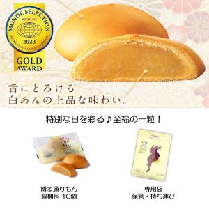 明月堂 博多通りもん 10個 (個梱包)/ 専...の詳細画像1