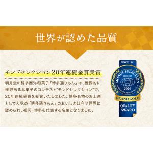 明月堂 博多通りもん 10個 (個梱包)/ 専...の詳細画像5