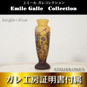 激安正規品 ◇証明書付◇エミールガレEmileGalle 花瓶 カメオ彫