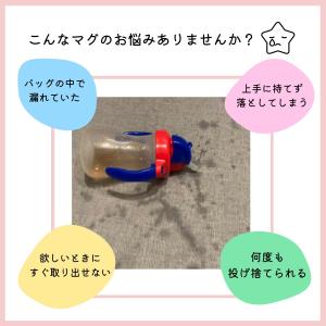 マグ用ストラップ DXの詳細画像1