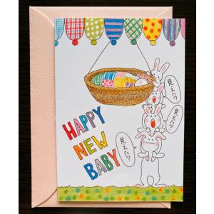出産祝いカード「赤ちゃん見えた？」｜atelire-popo-obake