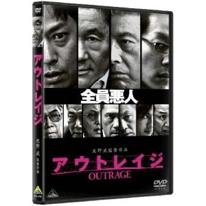 アウトレイジ [DVD]