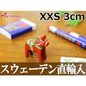 ダーラナホース/ダーラヘスト 置物 レッド/Grannas/グラナス XXSサイズ(3cm)｜aterior