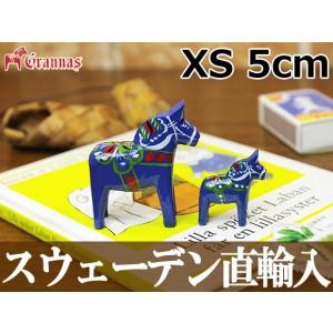 ダーラナホース/ダーラヘスト 置物 ブルー/Grannas/グラナス XSサイズ(5cm)｜aterior