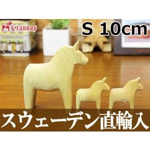 ダーラナホース/ダーラヘスト 置物 1950 アンティークオレンジ Nils