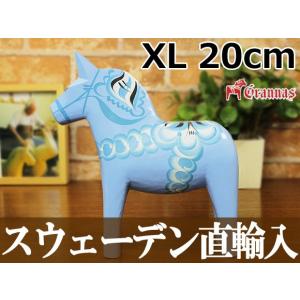 ダーラナホース/ダーラヘスト 置物 ベイビーブルー/Grannas/グラナス XLサイズ(20cm)｜aterior