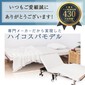 折りたたみベッド 電動リクライニングベッド 収...の詳細画像2