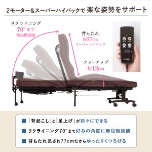 電動ベッド 2モーター 収納式 プレミアムベッ...の詳細画像4