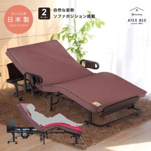 くつろぐベッド 収納式 AX-BE836 折りたたみベッド