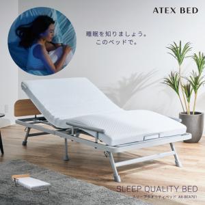 【公式店P10倍】 スリープクオリティベッド AX-BEA701 折りたたみベッド 睡眠観測 呼吸 電動 2モーター 日本製 マット分離型 かため 電動ベッド 介護｜atex-net