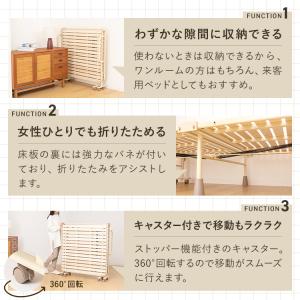 【公式店】 折りたたみベッド すのこベッド シ...の詳細画像5