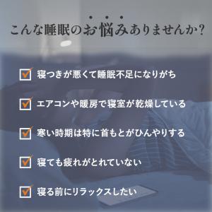 ネックウォーマー おやすみネックウォーマー A...の詳細画像1