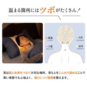 ネックウォーマー おやすみネックウォーマー A...の詳細画像5