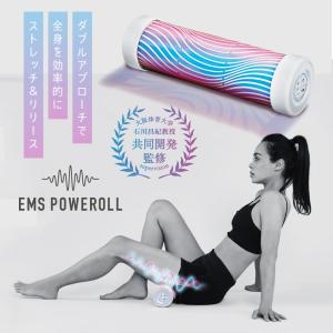 【公式店P10倍＆クーポン】フォームローラー ルルドスタイル EMSパワーロール AX-FRL904 エクササイズ フィットネス ストレッチ 筋肉 トレーニング プレゼント
