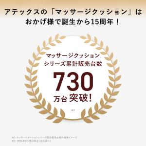 マッサージ クッション コードレス AX-HC...の詳細画像1