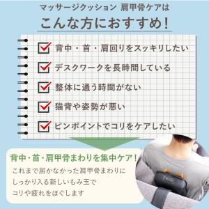 マッサージクッション 肩甲骨ケア AX-HC2...の詳細画像3