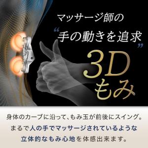 再販! プレミアム マッサージクッション 3D...の詳細画像2