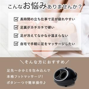 フットマッサージャー 快足 フットロン AX-...の詳細画像2