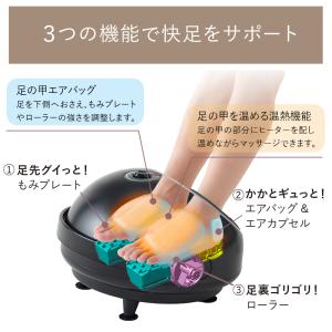 フットマッサージャー 快足 フットロン AX-...の詳細画像5