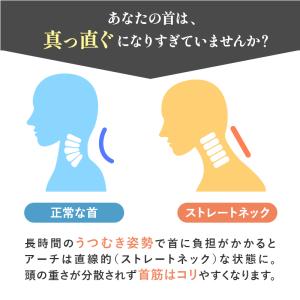 公式 ネックマッサージ ピロー くびレッチ A...の詳細画像3