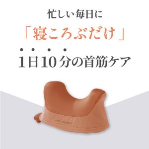 公式 ネックマッサージ ピロー くびレッチ A...の詳細画像4