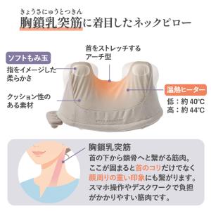 公式 ネックマッサージ ピロー くびレッチ A...の詳細画像5