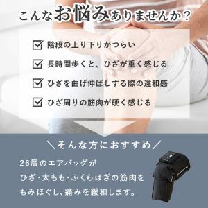 フットマッサージ器 ひざカツマッサージャー A...の詳細画像2