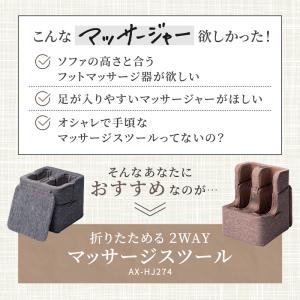 公式 アテックスルルド マッサージスツール A...の詳細画像1