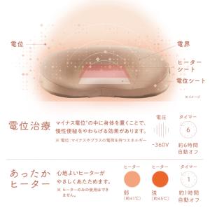 家庭用 電位治療器 フェムオンテック 暖 クッ...の詳細画像2