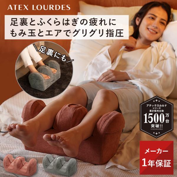 【公式店P10倍】母の日 フットマッサージャー 3way 足 ルルド プロもみ AX-HP117 ふ...