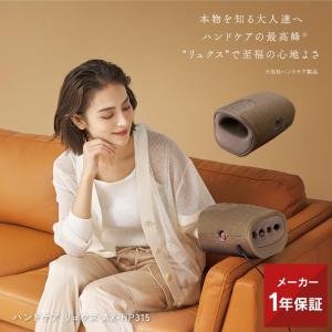 【公式店P10倍】ハンドマッサージャー ハンドケア リュクス AX-HP315 ブラウン ATEX 手のひら 指 加圧 ハンドマッサージ機 父の日