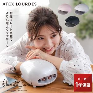 ハンドマッサージャー ルルド ハンドケア AX-HPL1806 手のひら エア マッサージ器 ギフト プレゼント 手 指