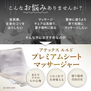マッサージシート プレミアム シートマッサージ...の詳細画像2