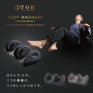 フットマッサージ フットマッサージャー はさみ...の詳細画像1