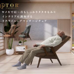 マッサージチェア 木製 リクライニング マッサ...の詳細画像1