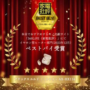 温めグッズ ミミトロリン みみとろりん AX-...の詳細画像2