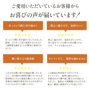 温めグッズ ミミトロリン みみとろりん AX-...の詳細画像3