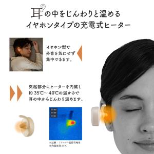 温めグッズ ミミトロリン みみとろりん AX-...の詳細画像5