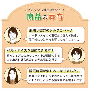 ホットアイマスク 充電式 めめホット AX-H...の詳細画像2