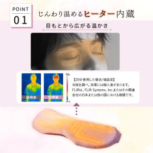 ホットアイマスク 充電式 めめホット AX-H...の詳細画像4